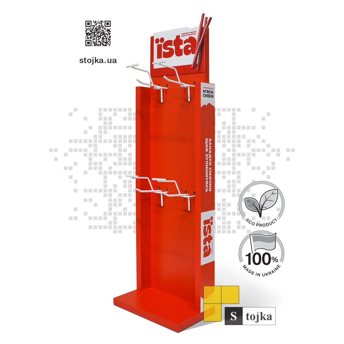 Прикасовий дисплей для снеків