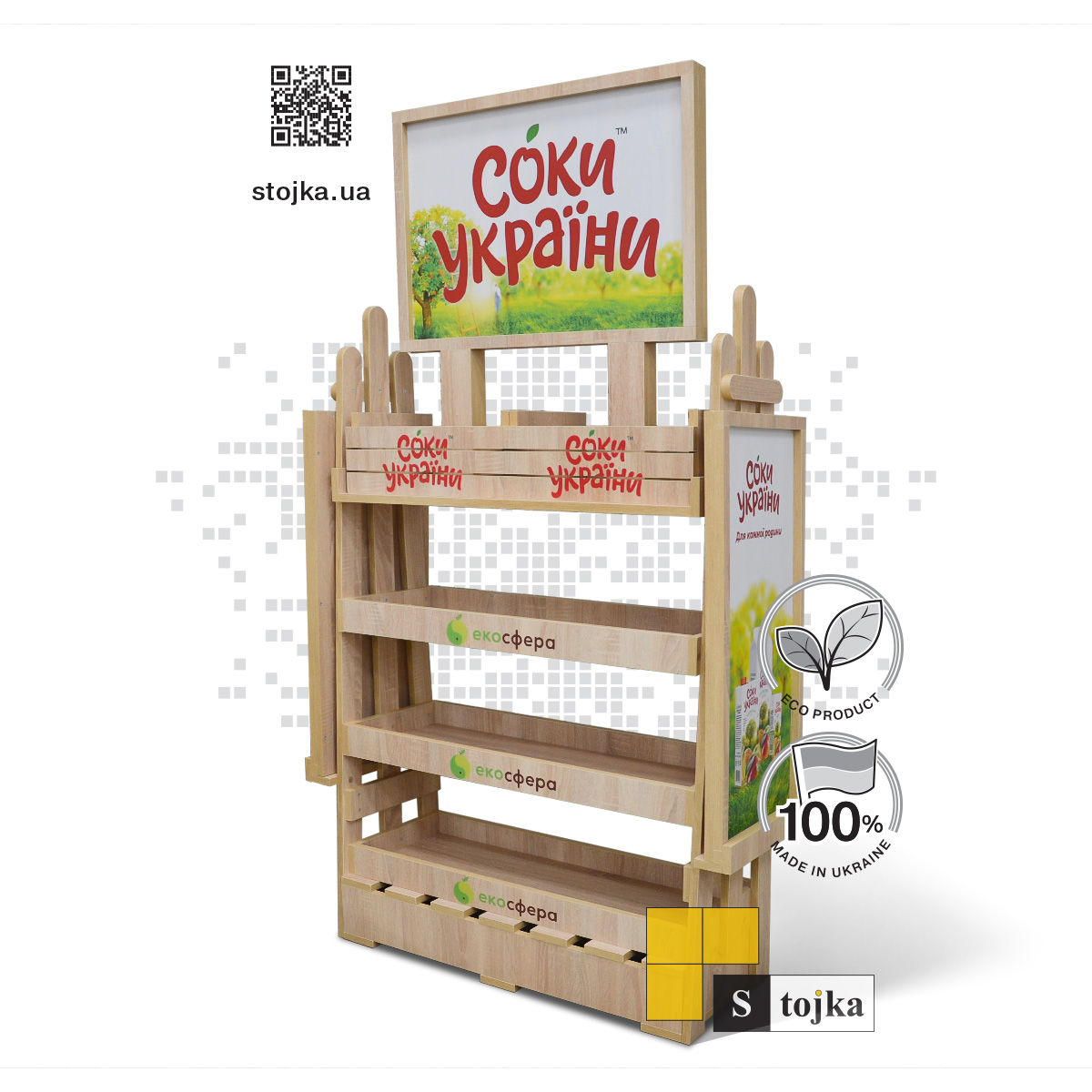 Торгова стійка для соків