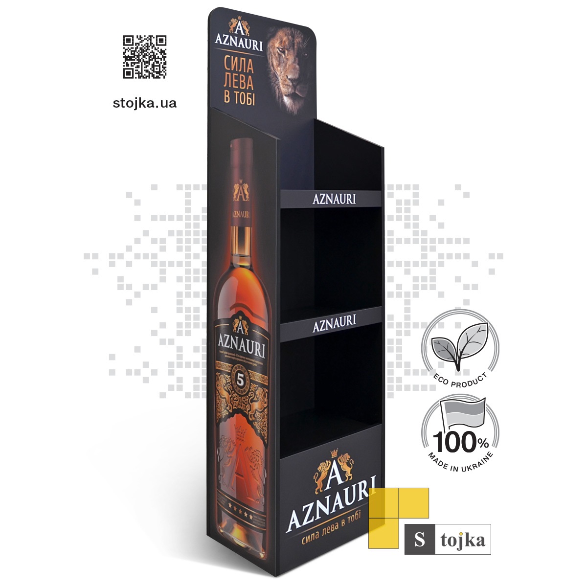 Торгова стійка для коньяку