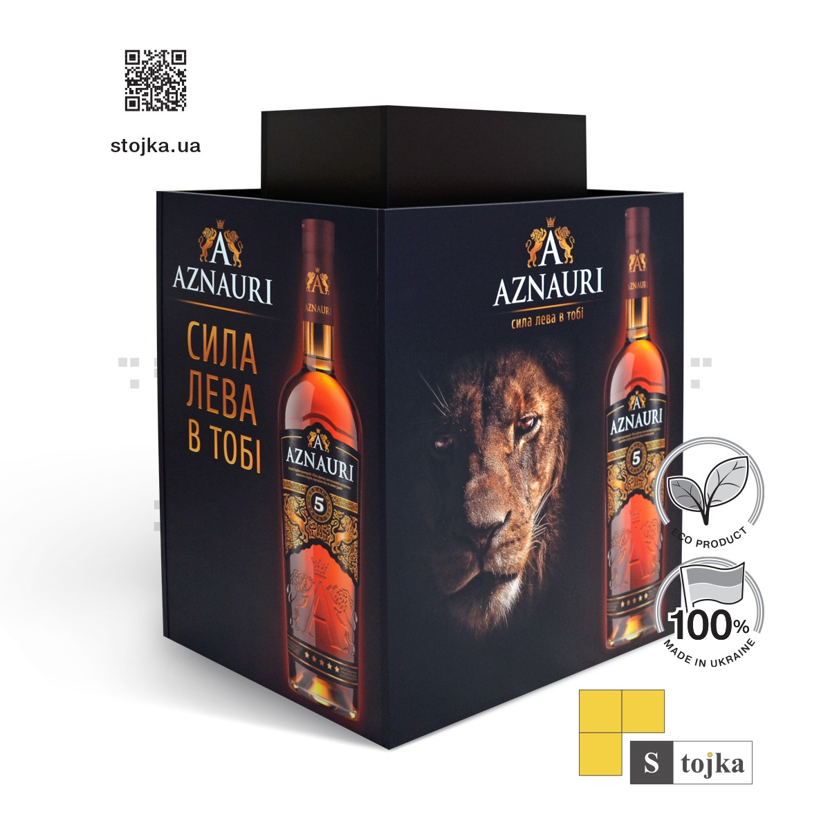 Торгова стійка для коньяку