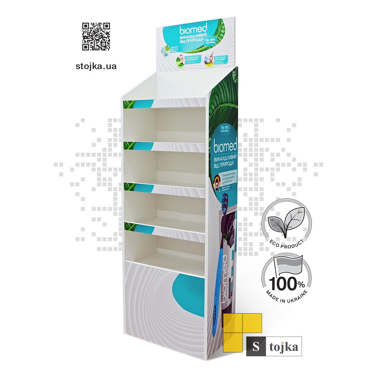 Торгова стійка для зубних паст