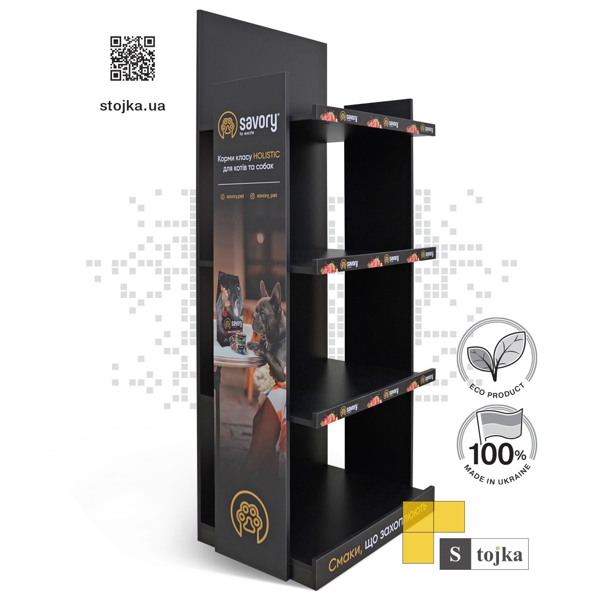 Торгова стійка для корму