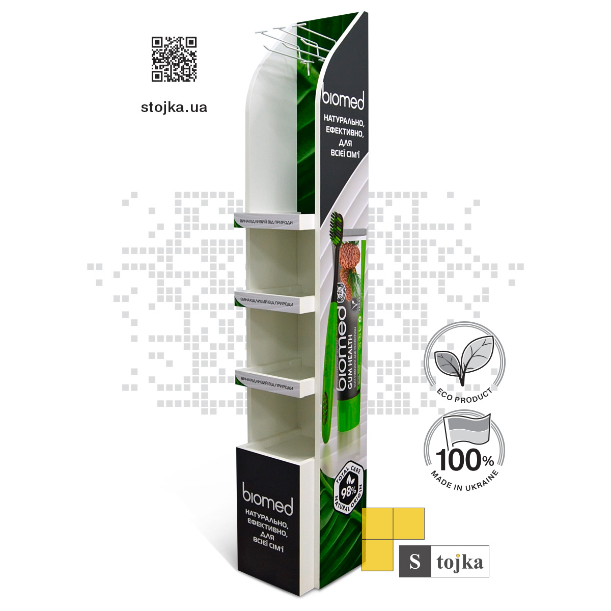 Торгова стійка для зубних паст