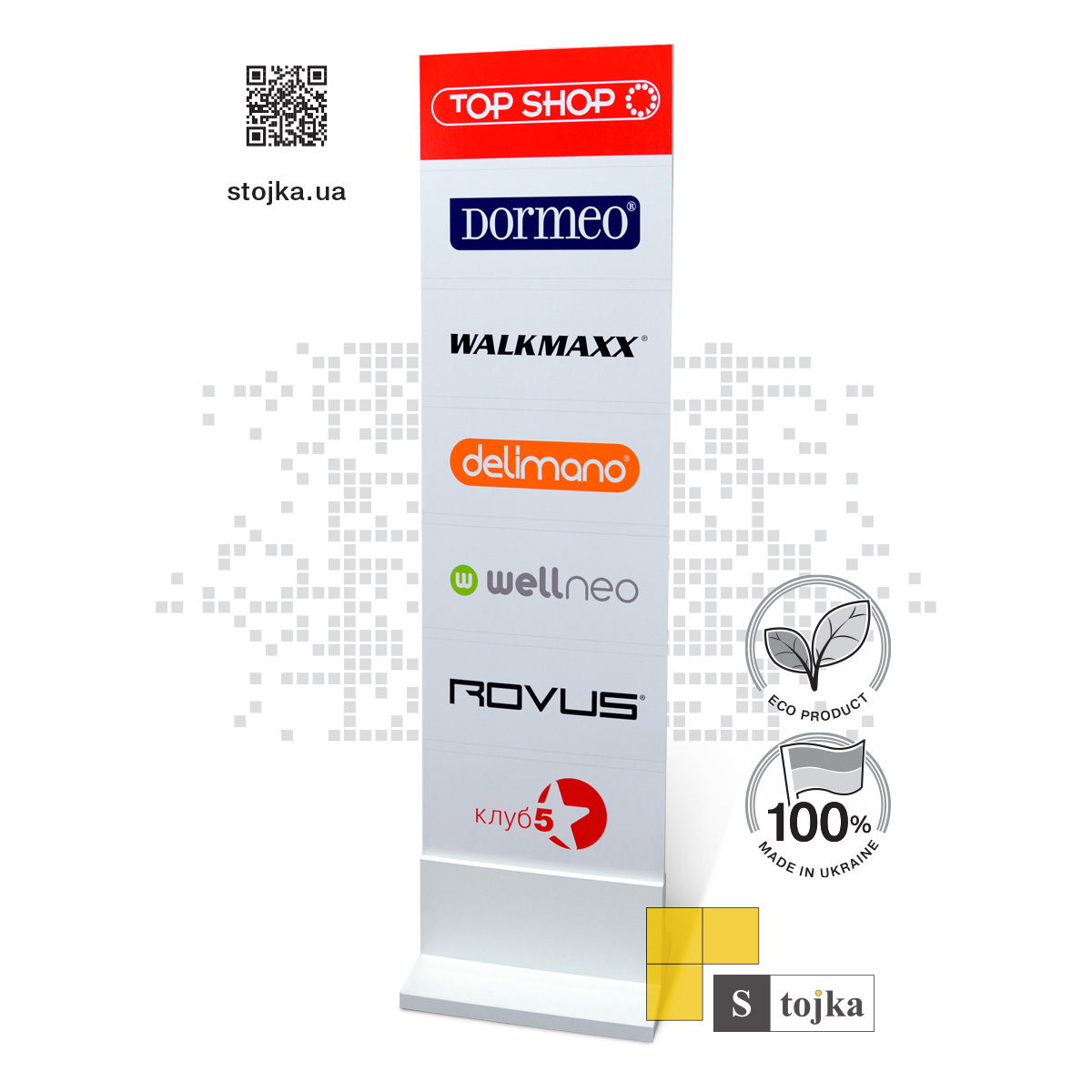 Торгова стійка