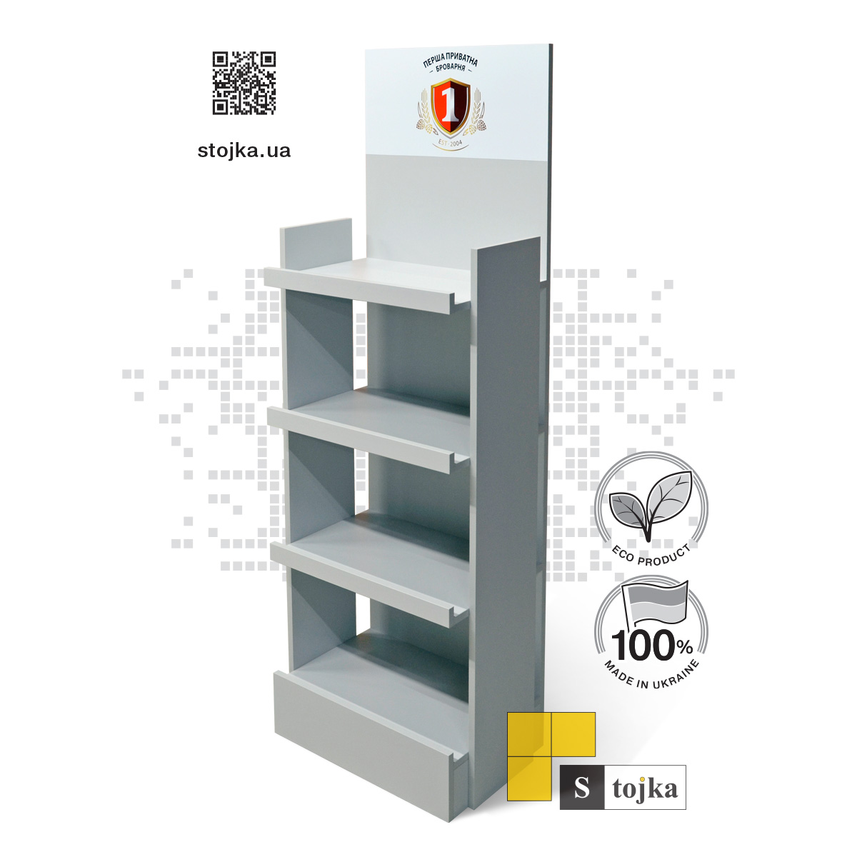 Торгова стійка для пива