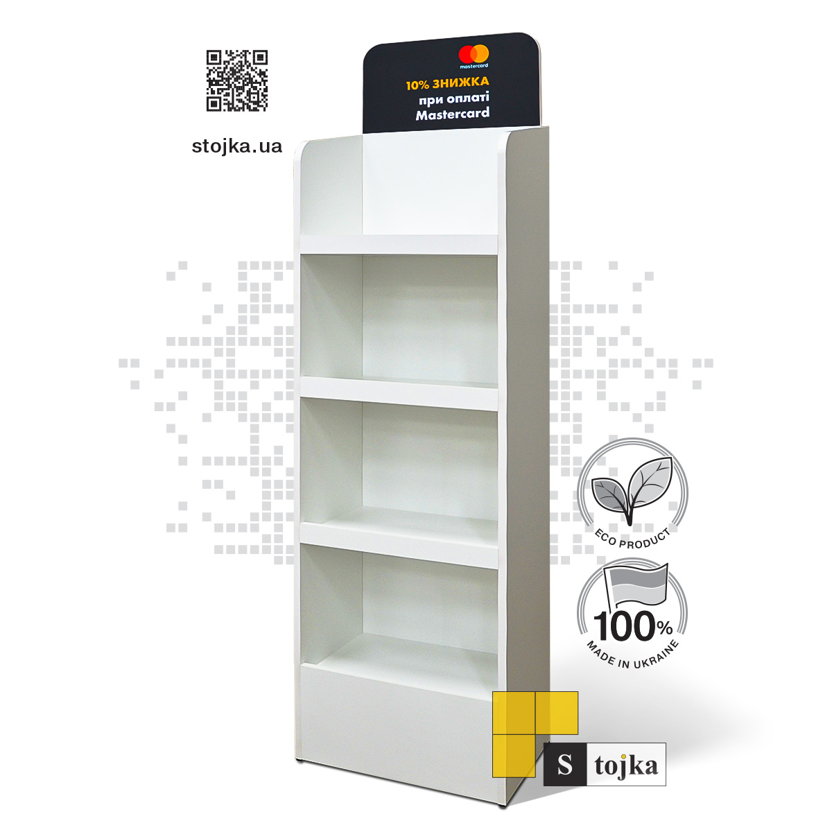 Торговая стойка